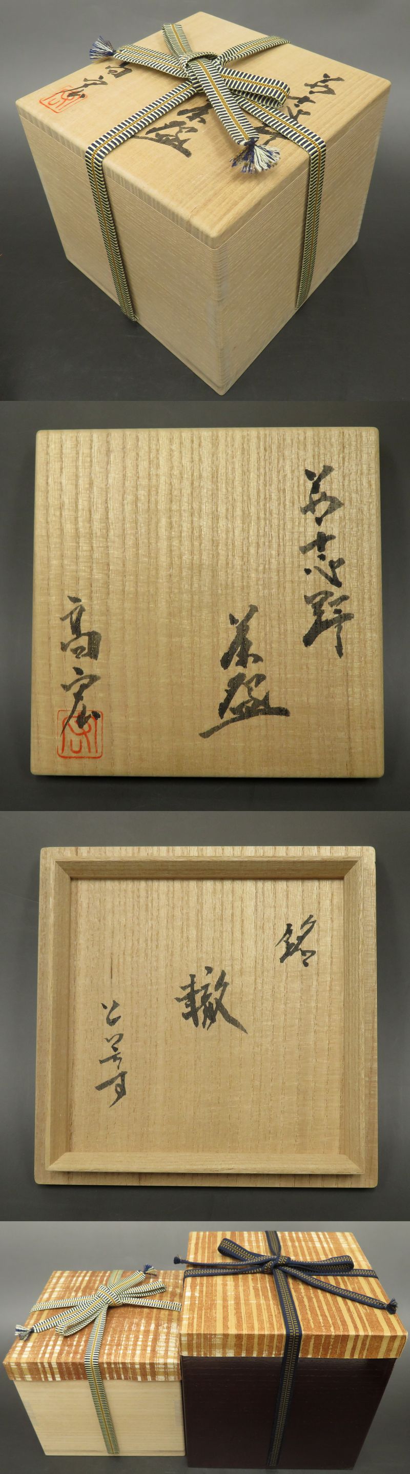 □焼物□ 加藤高宏『茜志野茶碗銘：轍』共箱二重箱仕覆付作品展出品作【茶道具】－日本代購代Bid第一推介「Funbid」